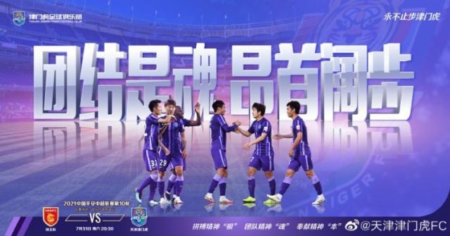 1627732558220070066.jpg 开云体育app-河北队vs津门虎:方镜淇成首发 胡人天王秋明反戈